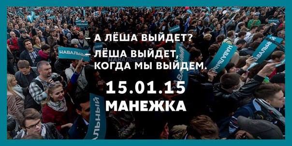 evento facebook oggetto di censura pro navalny